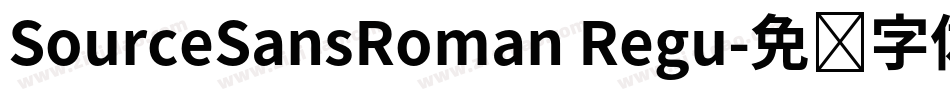 SourceSansRoman Regu字体转换